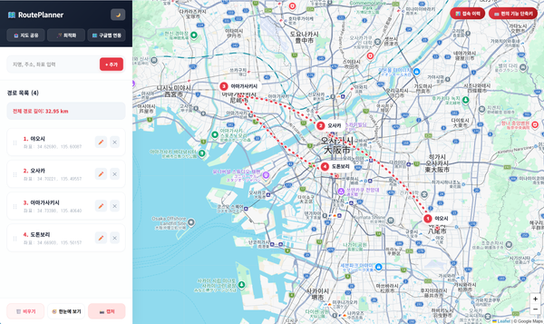 RoutePlanner